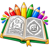 Quran Coloring Book